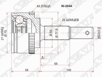 Шрус (наружный/ABS) SAT (21*25*55 мм) Nissan Almera N16 седан дорестайлинг (2000-2003)