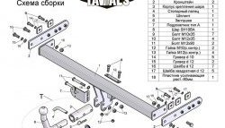 8 999 р. Фаркоп Лидер Плюс (с быстросъёмным шаром) Nissan Almera N16 седан дорестайлинг (2000-2003) (Без электропакета)  с доставкой в г. Королёв. Увеличить фотографию 3