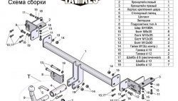 8 699 р. Фаркоп Лидер Плюс (с быстросъёмным шаром) Nissan Almera Classic седан B10 (2006-2013) (Без электропакета)  с доставкой в г. Королёв. Увеличить фотографию 3