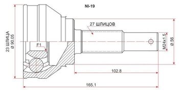 ШРУС SAT (наружный 23*27*56) Nissan Primera седан P11 дорестайлинг (1995-2000)