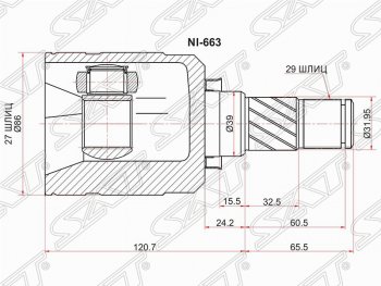 Шрус (внутренний/левый) SAT (27*29*39 мм) Nissan Serena 2 (2001-2005)