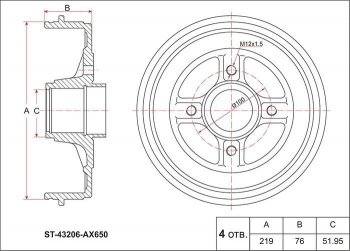 Барабан тормозной (задний) SAT Nissan Tiida 1 седан C11 рестайлинг (2010-2014)