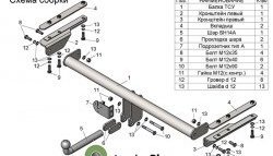 7 249 р. Фаркоп Лидер Плюс. Nissan Patrol 5 Y61 2-ой рестайлинг (2004-2010) (Без электропакета)  с доставкой в г. Королёв. Увеличить фотографию 4