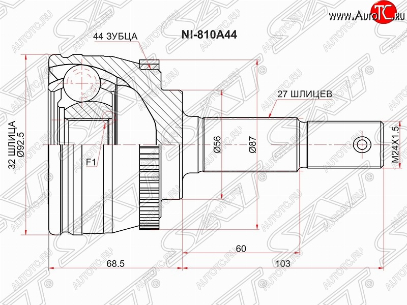 2 599 р. Шрус (наружный/ABS) SAT (32*27*56 мм) Nissan Primera седан P11 дорестайлинг (1995-2000)  с доставкой в г. Королёв