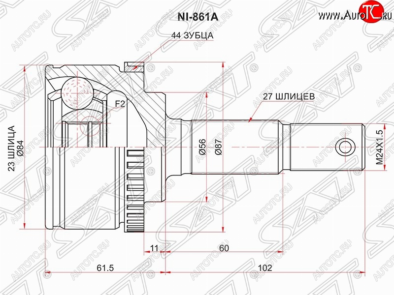 2 059 р. Шрус (наружный/ABS) SAT (23*27*56 мм)  Nissan Primera ( седан,  2 седан,  2 универсал,  3 седан,  3 универсал) (1995-2008) P11 дорестайлинг, P11 рестайлинг, P11 рестайлинг, P12, P12  с доставкой в г. Королёв