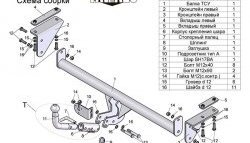 9 549 р. Фаркоп Лидер Плюс (с быстросъёмным шаром) Nissan Qashqai +2 1 J10 дорестайлинг (2008-2010) (Без электропакета)  с доставкой в г. Королёв. Увеличить фотографию 3