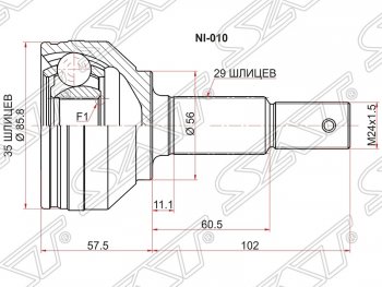 ШРУС SAT (наружный) Nissan (Нисан) Qashqai (Кашкай)  1 (2010-2013),  Rogue (Роки) (2008-2013),  X-trail (Х-трейл)  2 T31 (2007-2011), Renault (Рено) Koleos (Колеос) ( 1,  2) (2007-2024)