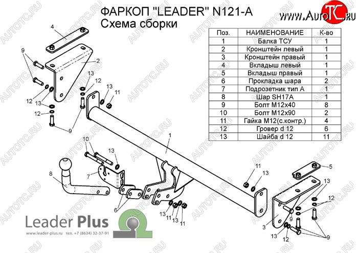 7 699 р. Фаркоп Лидер Плюс Nissan Qashqai +2 1 J10 дорестайлинг (2008-2010) (Без электропакета)  с доставкой в г. Королёв