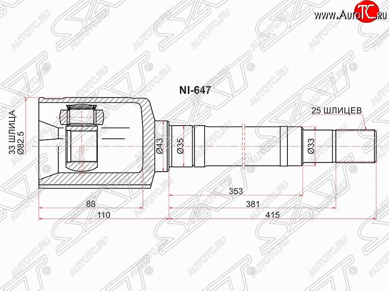 5 899 р. Шрус (внутренний/правый) SAT (33*27*33 мм)  Nissan Rogue (2008-2013), Nissan X-trail  2 T31 (2007-2015), Renault Koleos ( 1) (2007-2016)  с доставкой в г. Королёв