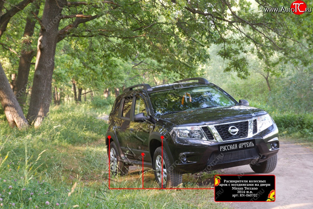 16 499 р. Расширители арок с молдингами дверей RA (комплект) Nissan Terrano D10 дорестайлинг (2013-2016) (Поверхность шагрень)  с доставкой в г. Королёв