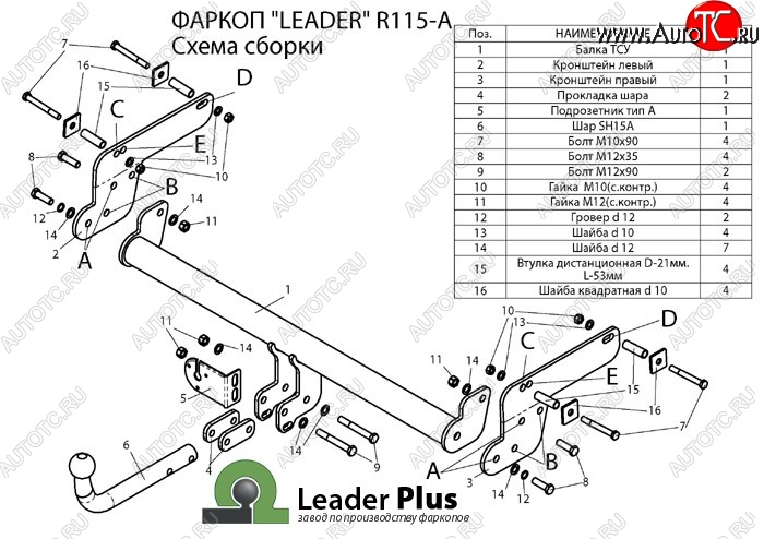 6 949 р. Фаркоп Лидер Плюс  Nissan Terrano  D10 (2013-2022), Renault Duster  HS (2010-2021) (Без электропакета)  с доставкой в г. Королёв