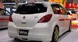 13 999 р. Спойлер (хетчбек) Impul Nissan Tiida 1 хэтчбэк C11 дорестайлинг, Япония (2004-2007) (Неокрашенный)  с доставкой в г. Королёв. Увеличить фотографию 3