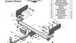 8 499 р. Фаркоп Лидер Плюс (с быстросъёмным шаром) Opel Antara (2006-2010) (Без электропакета)  с доставкой в г. Королёв. Увеличить фотографию 3