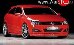 5 699 р. Накладка на передний бампер Rieger Opel Astra H GTC хэтчбек 3 дв. дорестайлинг (2004-2006) (Неокрашенная)  с доставкой в г. Королёв. Увеличить фотографию 4