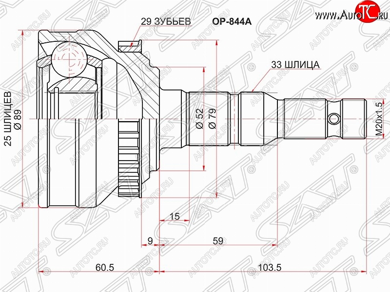 2 259 р. Шрус (наружный/ABS) SAT (25*33*52 мм)  Opel Calibra  A - Vectra  A  с доставкой в г. Королёв