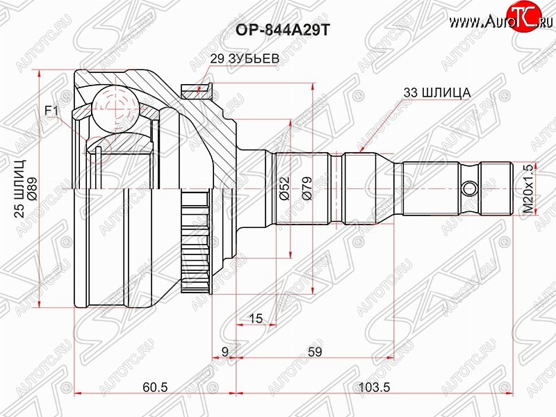 2 169 р. Шрус (наружный/ABS) SAT (25*33*52 мм) Opel Calibra A (1990-1997)  с доставкой в г. Королёв