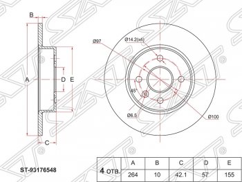 Диск тормозной SAT (задний, d 264)  Combo  C, Meriva  A