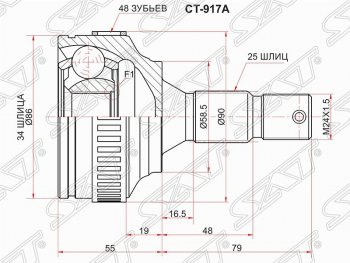 Шрус (наружный/ABS) SAT (34*25*58 мм) Peugeot 308 T7 хэтчбек 5 дв. дорестайлинг (2007-2011)