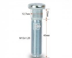 188 р. Забивная шпилька 40 мм ступицы Вектор M12 1.25 40 Chery Bonus 3 (A19) седан (2013-2016). Увеличить фотографию 1