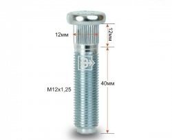 Забивная шпилька 40 мм ступицы Вектор M12 1.25 40 Лада 2115 (1997-2012) 