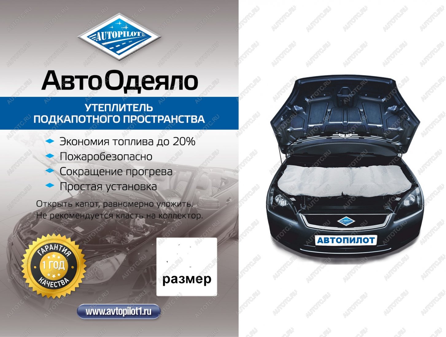 2 389 р. Автоодеяло (белое) Автопилот   (Размер L (ДхШ) см: 160х90)  с доставкой в г. Королёв