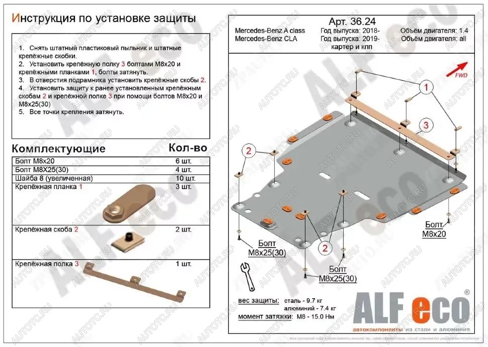 6 849 р. Защита картера и кпп (большая) (V-all) ALFECO Mercedes-Benz CLA class C118  седан (2019-2025) (сталь 2 мм)  с доставкой в г. Королёв