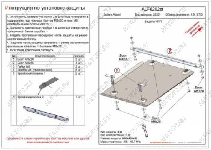 2 499 р. Защита КПП (V-1.9D, 2.7D) ALFECO   (сталь 2 мм)  с доставкой в г. Королёв