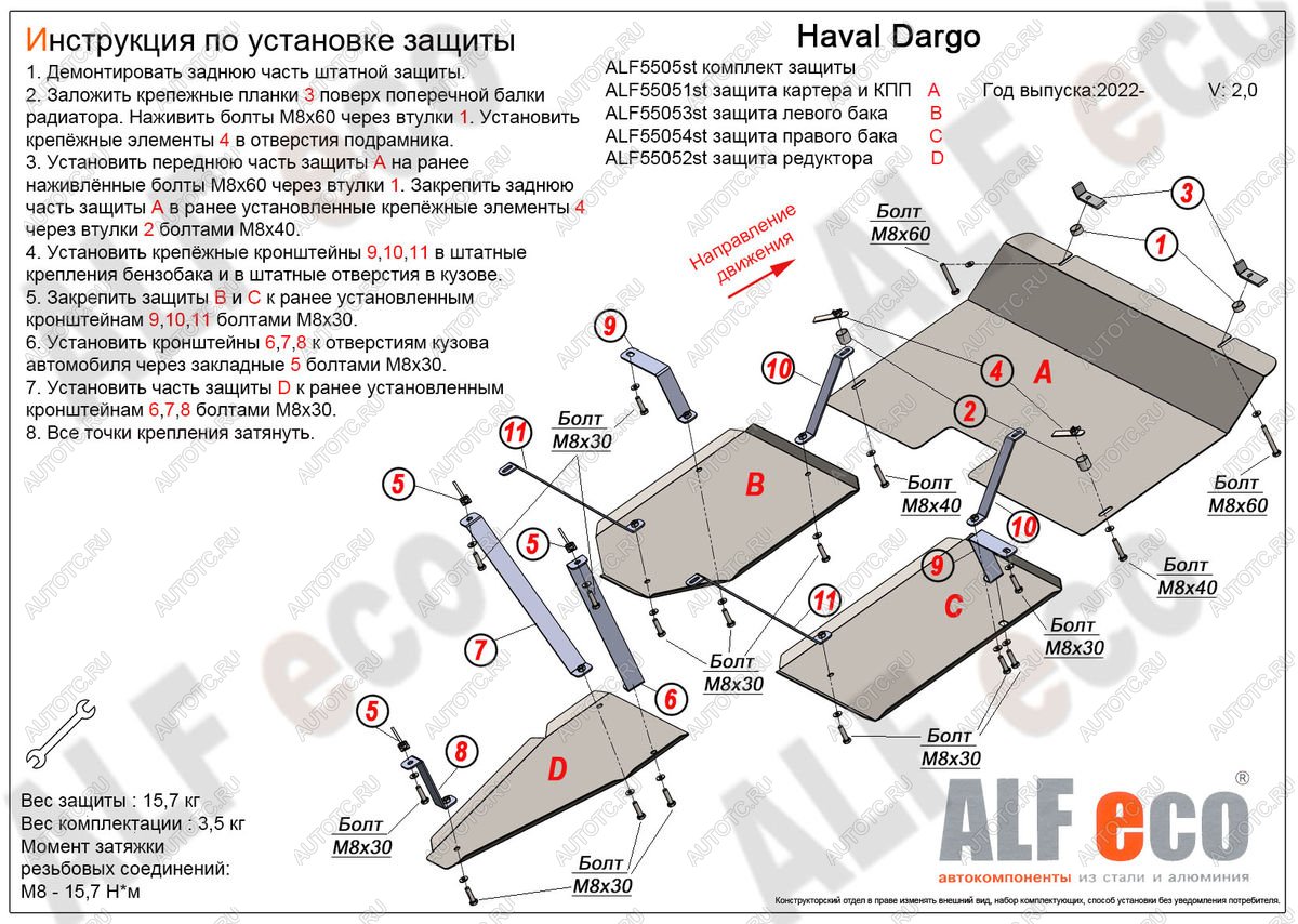 9 649 р. Защита картера и КПП (V-2,0 4WD) ALFECO  Haval Dargo (2022-2025) (алюминий 3 мм)  с доставкой в г. Королёв