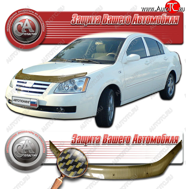 2 199 р. Дефлектор капота CA-Plastic  Chery Fora  A21 (2006-2010) (Шелкография карбон золото)  с доставкой в г. Королёв