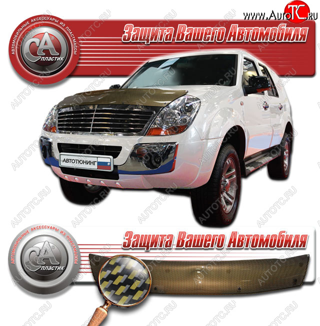 2 199 р. Дефлектор капота CA-Plastic  Derways Aurora (2006-2008) (Шелкография карбон золото)  с доставкой в г. Королёв