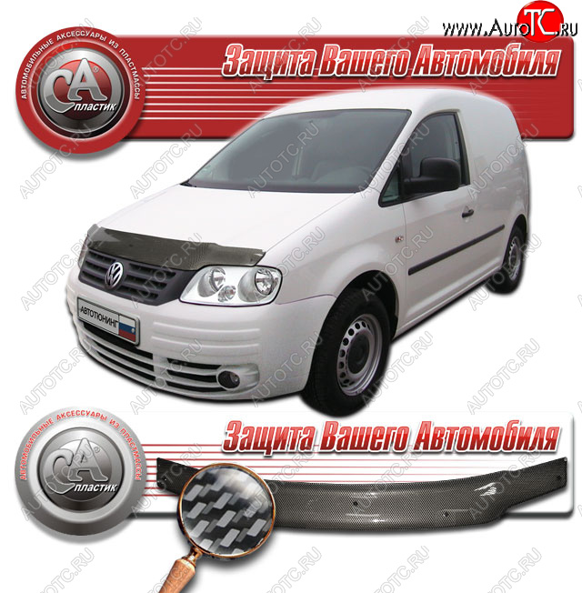 2 449 р. Дефлектор капота CA-Plastic  Volkswagen Caddy  2K (2003-2010) дорестайлинг (Шелкография карбон серебро)  с доставкой в г. Королёв