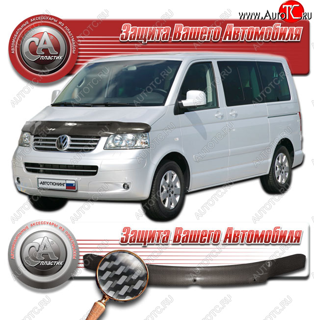 2 499 р. Дефлектор капота CA-Plastic  Volkswagen Caravelle  T5 (2002-2009) дорестайлинг (Шелкография карбон серебро)  с доставкой в г. Королёв