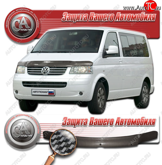 2 499 р. Дефлектор капота CA-Plastic  Volkswagen Multivan  T5 (2003-2009)  дорестайлинг (Шелкография карбон серебро)  с доставкой в г. Королёв