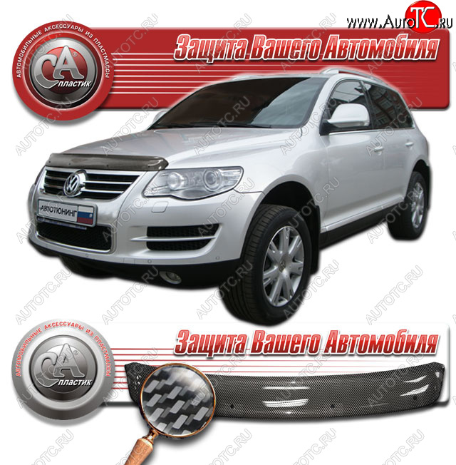 2 369 р. Дефлектор капота CA-Plastic  Volkswagen Touareg  GP (2006-2010) рестайлинг (Шелкография карбон серебро)  с доставкой в г. Королёв