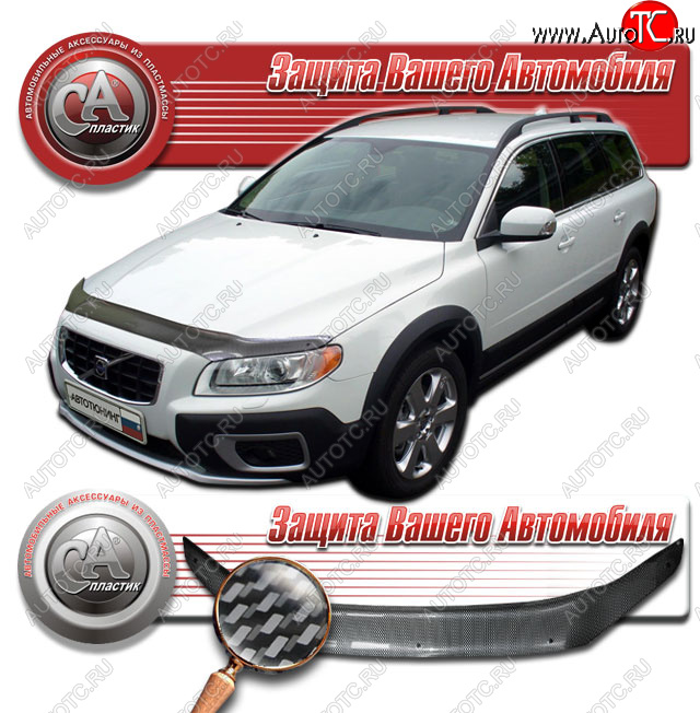 2 599 р. Дефлектор капота CA-Plastic  Volvo XC70 (2007-2013) дорестайлинг (Шелкография карбон серебро)  с доставкой в г. Королёв