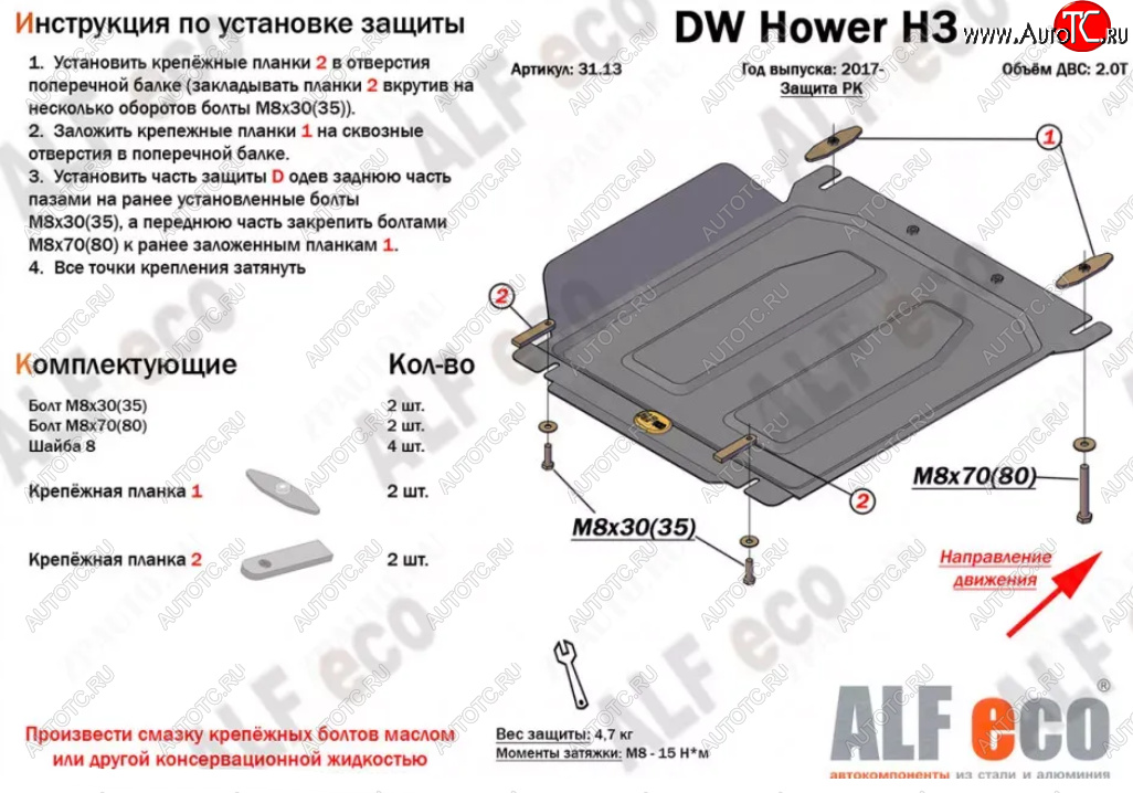 2 449 р. Защита раздаточной коробки Alfeco Great Wall Hover H3  дорестайлинг (2010-2014) (Сталь 2 мм)  с доставкой в г. Королёв