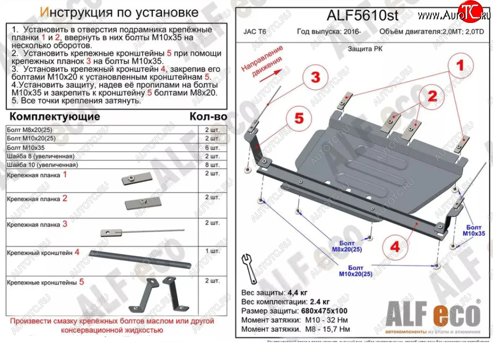 4 399 р. Защита раздаточной коробки (V-2,0MT; 2,0TD) Alfeco JAC T6 пикап (2018-2024) (Сталь 2 мм)  с доставкой в г. Королёв