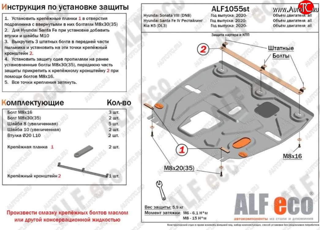 3 799 р. Защита картера двигателя и КПП Alfeco KIA K5 DL (2019-2022) (Сталь 2 мм)  с доставкой в г. Королёв