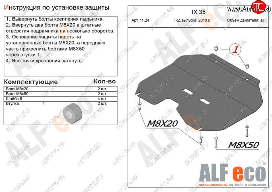 2 659 р. Защита картера двигателя и КПП (большая) Alfeco KIA Sportage 3 SL дорестайлинг (2010-2014) (Сталь 2 мм)  с доставкой в г. Королёв