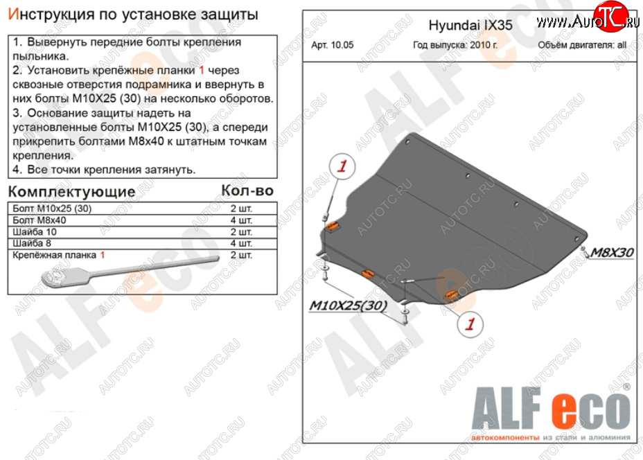 4 799 р. Защита картера двигателя и КПП (малая) Alfeco KIA Sportage 3 SL дорестайлинг (2010-2014) (Сталь 2 мм)  с доставкой в г. Королёв