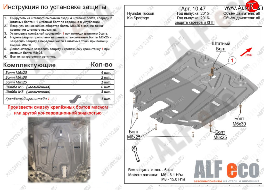 3 599 р. Защита картера двигателя и КПП Alfeco  KIA Sportage  4 QL (2016-2022) дорестайлинг, рестайлинг  с доставкой в г. Королёв