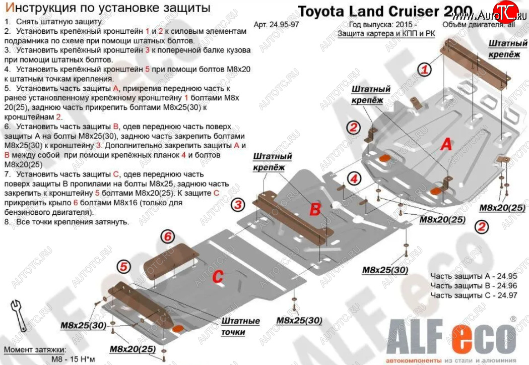 10 649 р. Защита картера, радиатора и КПП (V-4,5D; 5,7, 3 части) Alfeco Lexus LX450d J200 2-ой рестайлинг (2015-2022) (Сталь 2 мм)  с доставкой в г. Королёв