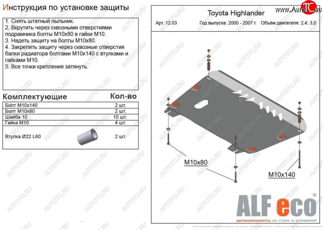 4 399 р. Защита картера двигателя и КПП (V-3,0; 3,3; 3,5) Alfeco Lexus RX330 XU30 (2003-2006) (Сталь 2 мм)  с доставкой в г. Королёв