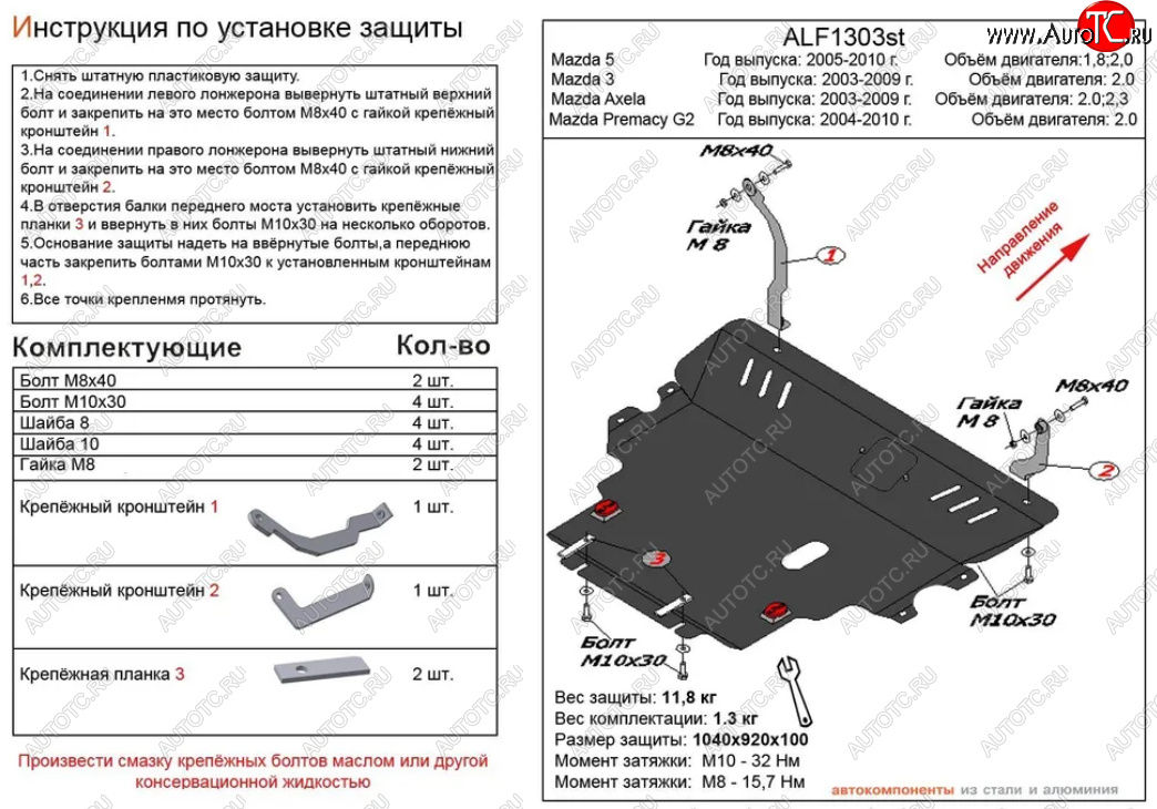 6 749 р. Защита картера двигателя и КПП (V-2,0) ALFECO Mazda 3/Axela BK дорестайлинг, хэтчбэк (2003-2006) (Сталь 2 мм)  с доставкой в г. Королёв