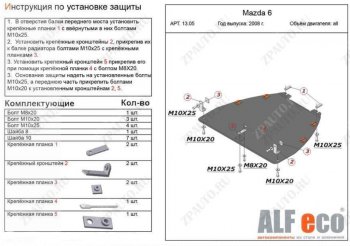 Алюминий 3 мм 12385р