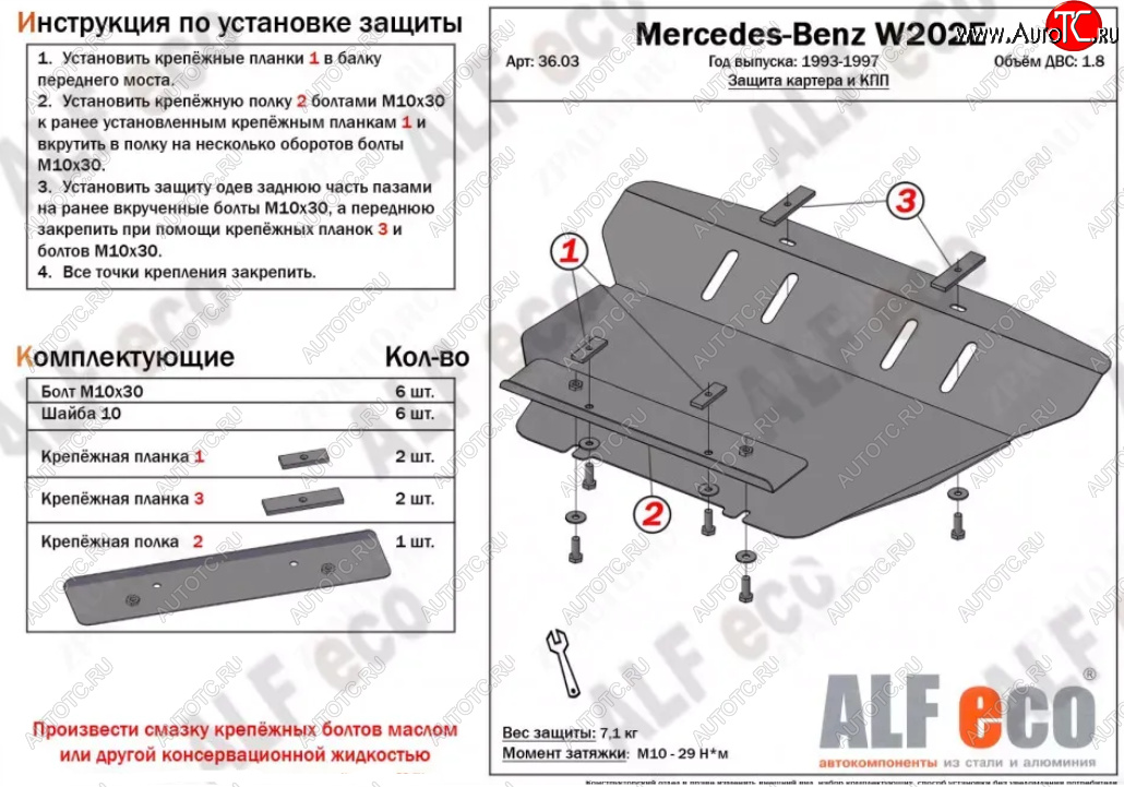 9 699 р. Защита картера двигателя (V-2,0) ALFECO Mercedes-Benz CLK class W208 (1997-2002) (Алюминий 3 мм)  с доставкой в г. Королёв