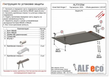 Алюминий 4 мм 13270р