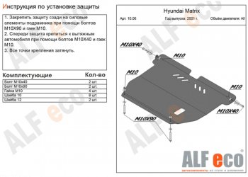 Алюминий 4 мм 17005р