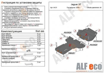 Алюминий 4 мм 22117р