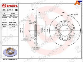 Задний тормозной диск (не вентилируемый, d 280) BREMBO Ford Transit цельнометаллический фургон (2006-2014)